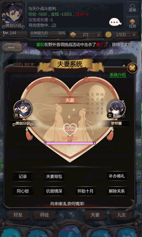 仙侠第一放置小米版最新版截图2