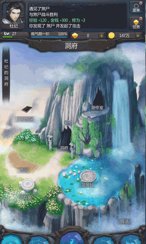 仙侠第一放置小米版最新版截图3