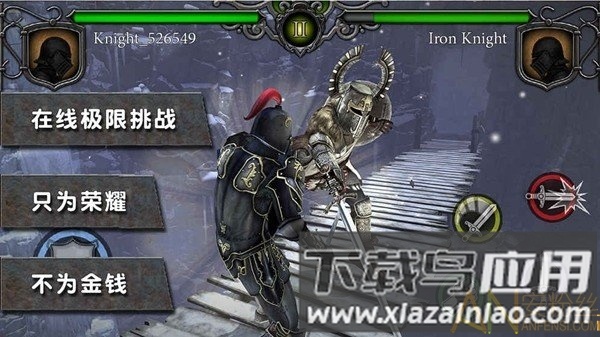 骑士竞技场正版下载