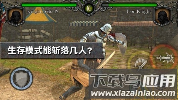 骑士竞技场手游最新版截图1