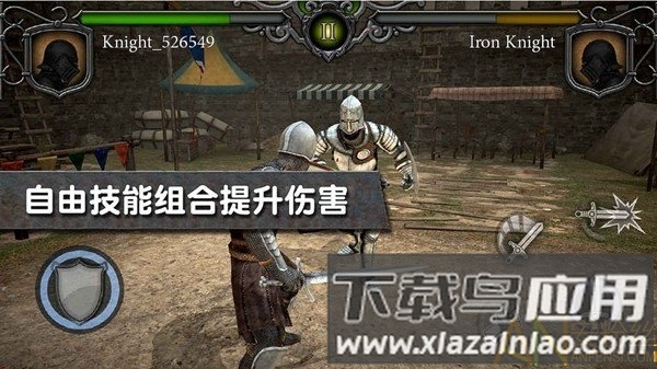 骑士竞技场手游最新版截图2