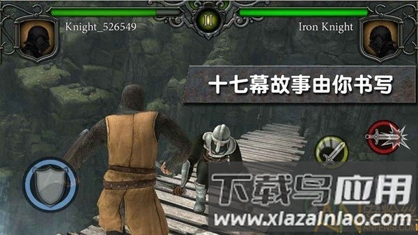 骑士竞技场手游最新版截图3