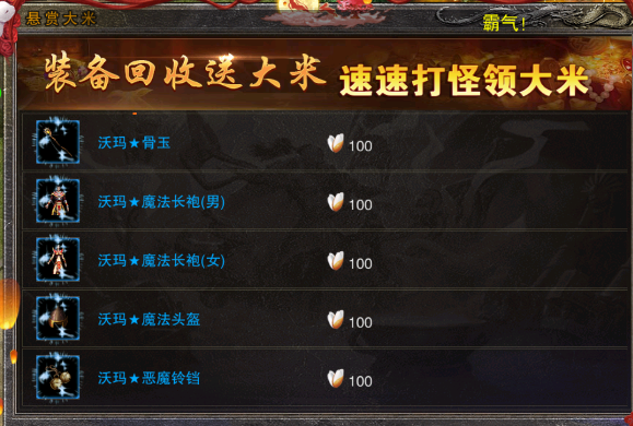 全民祖玛爆装加强版