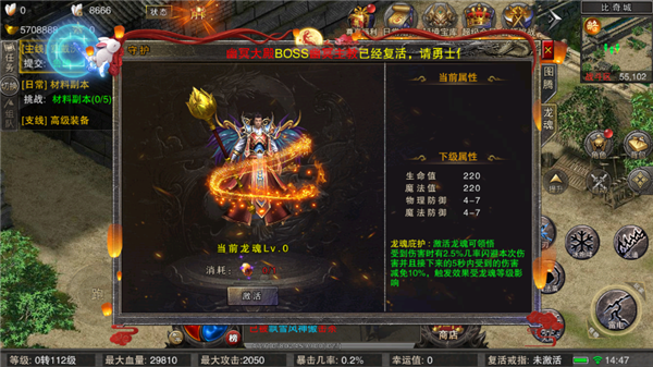全民祖玛爆装加强版
