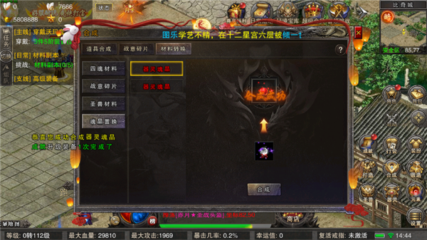 全民祖玛爆装加强版