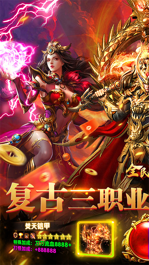 全民祖玛爆装加强版最新版截图1