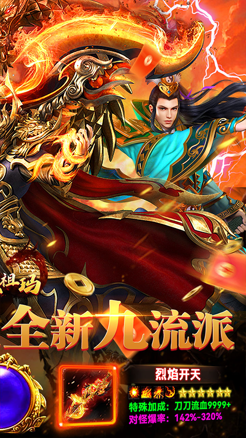 全民祖玛爆装加强版最新版截图2