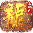 全民祖玛爆装加强版