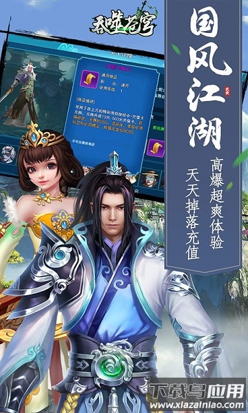 吞噬苍穹百度客户端最新版截图1