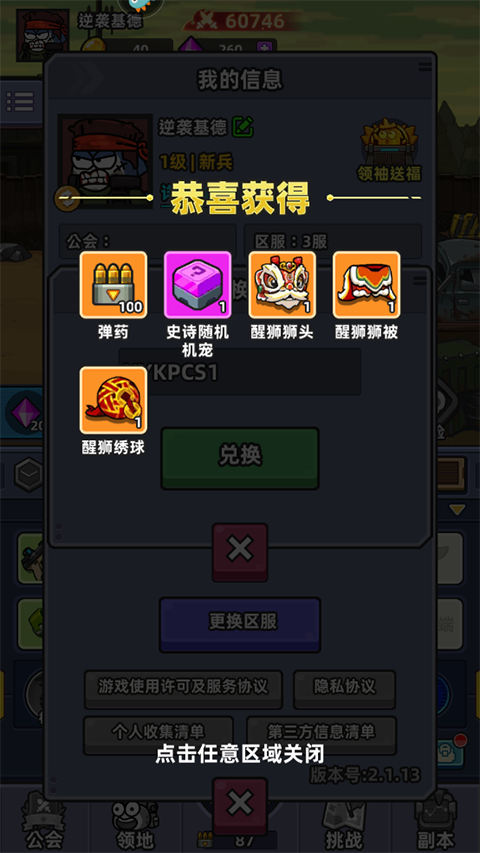 小鱼快跑手游