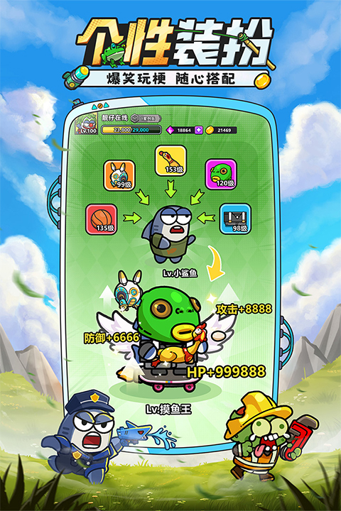 小鱼快跑手游最新版截图2