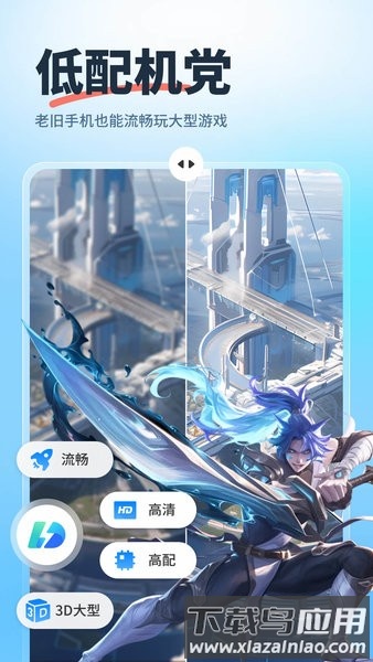 驰电云手机最新版