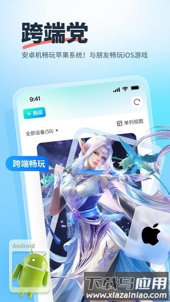 驰电云app最新版截图1