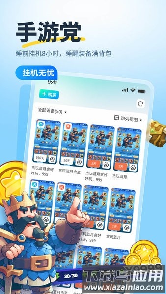 驰电云app最新版截图2