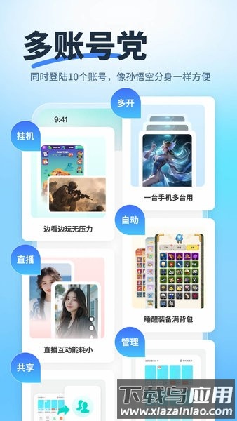 驰电云app最新版截图3