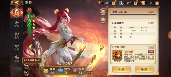 少年三国志零正式服