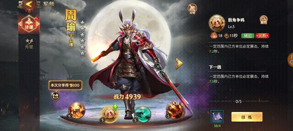 少年三国志零正式服