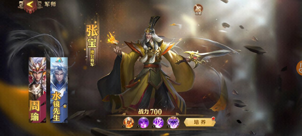 少年三国志零正式服