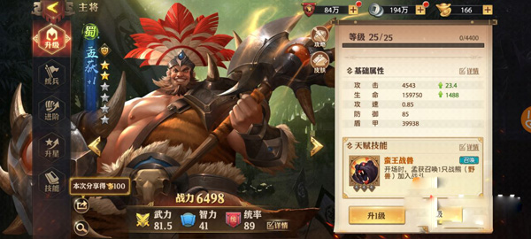 少年三国志零正式服