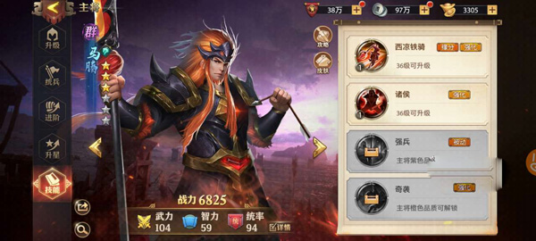 少年三国志零正式服