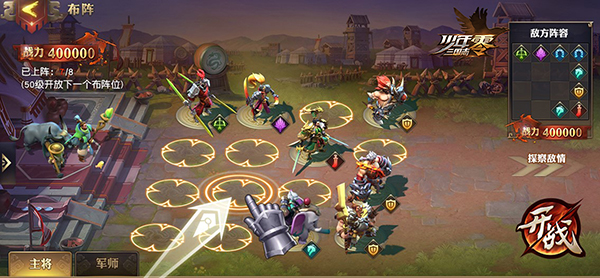 少年三国志零正式服