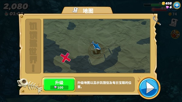 饥饿鲨世界单机版