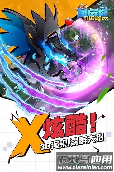 魔兽小宠物手游破解版下载