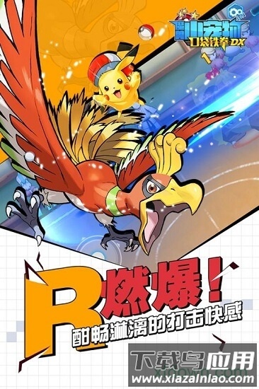 魔兽小宠物经典手游截图2