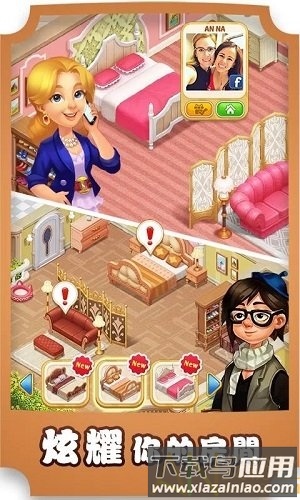 马其顿大厦最新破解版(Matchington)最新版截图1