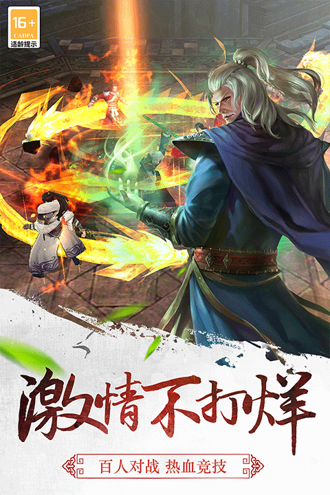 三剑豪变态版最新版最新版截图3