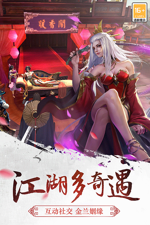 三剑豪变态版最新版最新版截图4