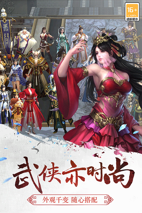 三剑豪变态版最新版最新版截图5