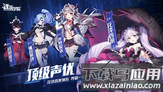 魂器学院b服客户端最新版截图4