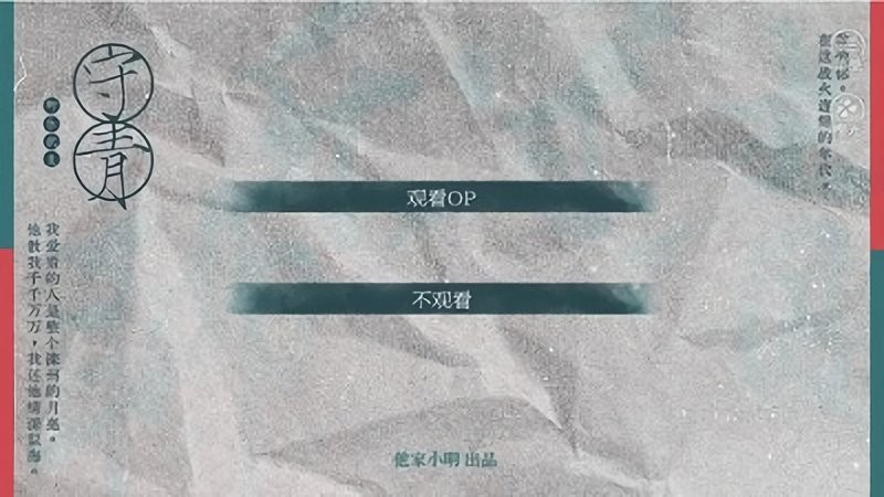 exo守青橙光破解官方版