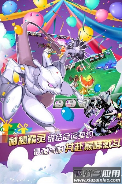 口袋进化腾讯最新版本最新版截图1