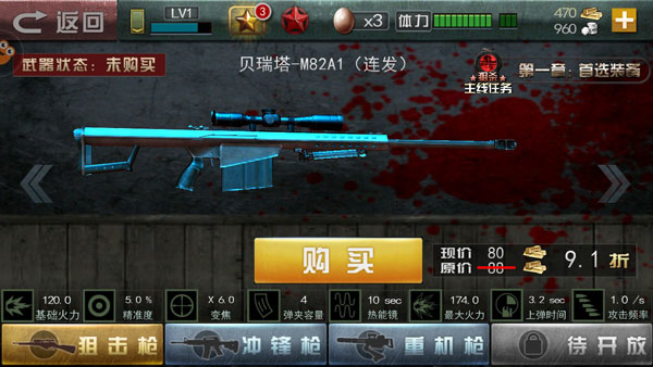 二战狙击九游版