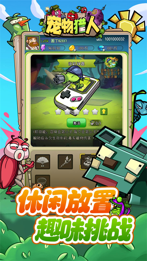 宠物猎人手游截图
