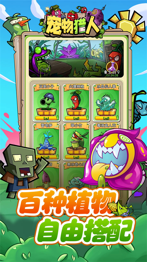 宠物猎人手游截图