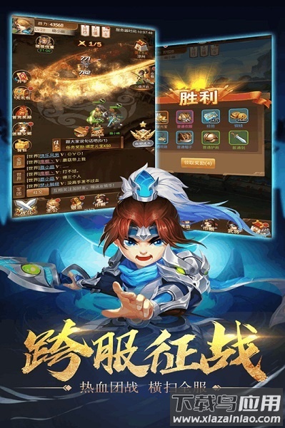 三国计