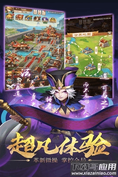 三国计h5手游截图2