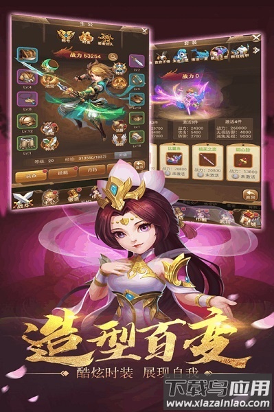 三国计h5手游截图3