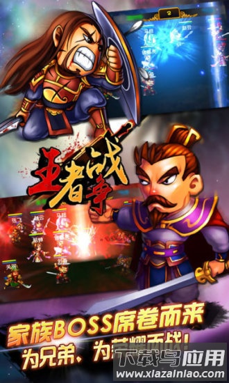 马上三国手游九游版截图1