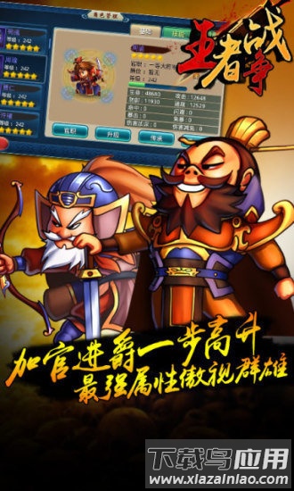 马上三国手游九游版截图2