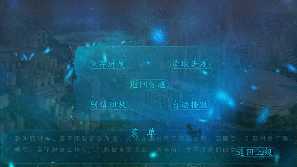 时光下的星海橙光破解版截图