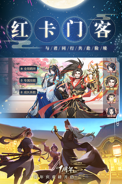 神都探奇变态版最新版截图2