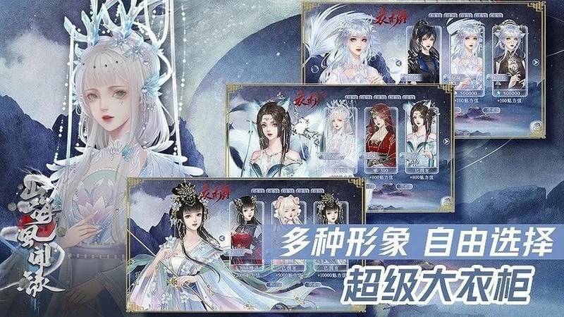 山海风闻录橙光破解版清软2024截图