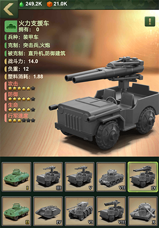 兵人大战全球服