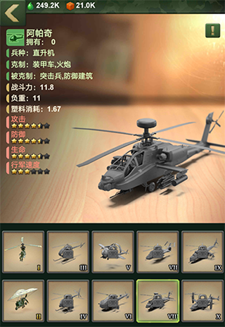 兵人大战全球服