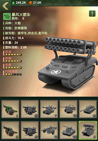 兵人大战全球服