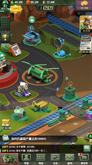 兵人大战全球服